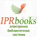Контент ЭБС IPRbooks